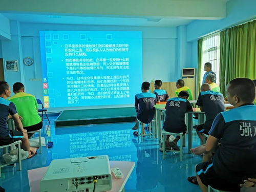 暖心有實(shí)效 珠海市強(qiáng)戒所這樣開展禁毒主題教育月活動