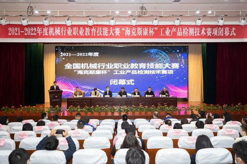 ?？怂箍当?職業(yè)教育技能大賽工業(yè)產品檢測技術賽項圓滿舉行