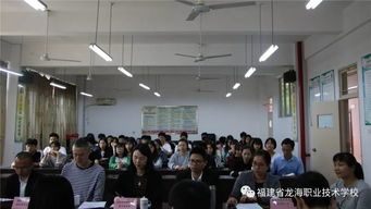 漳州市食品生物工藝職教集團年度工作會議暨食品生物工藝專業指導委員會在龍海職校召開