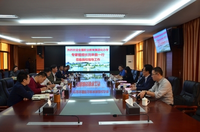 全國職業(yè)教育集團化辦學專家組來我校交流研討