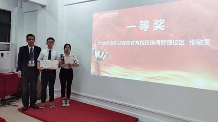 北大青鳥超級演說家華南區(qū)上演巔峰對決!