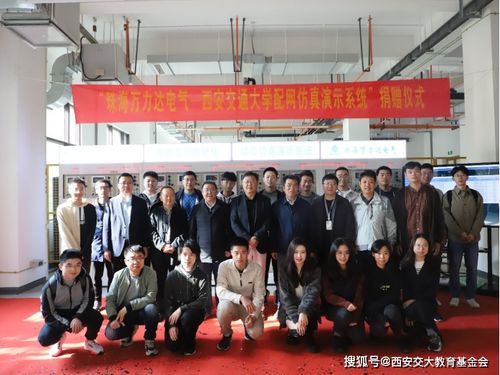 珠海萬力達(dá)電氣向我校捐贈配網(wǎng)仿真系統(tǒng),助力電氣學(xué)院教學(xué)科研工作