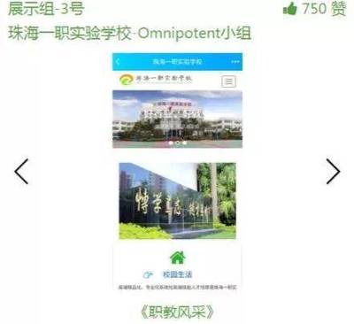 青春職教新媒體作品創(chuàng)作大賽圓滿落幕，珠海職培作品斬獲最受歡迎獎