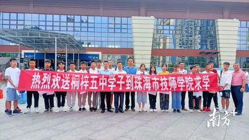 珠海市技師學院奏響職業教育山海協作交響曲，賦能區域職業培訓新發展